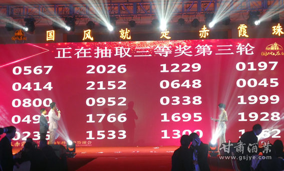 【4-抽奖环节.jpg