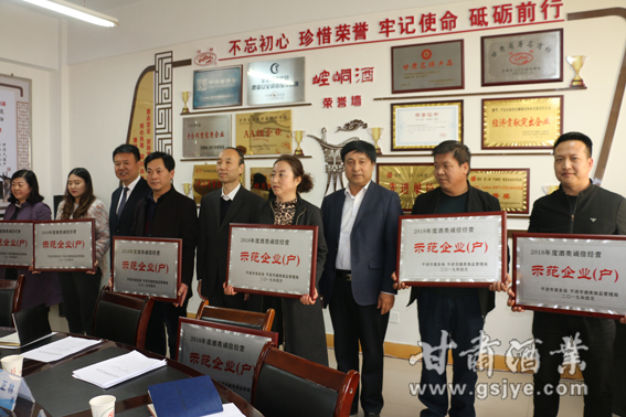 平凉市酒管暨酒协会议图片2.JPG