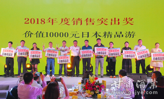【8=2018年度销售突出奖获得者.jpg
