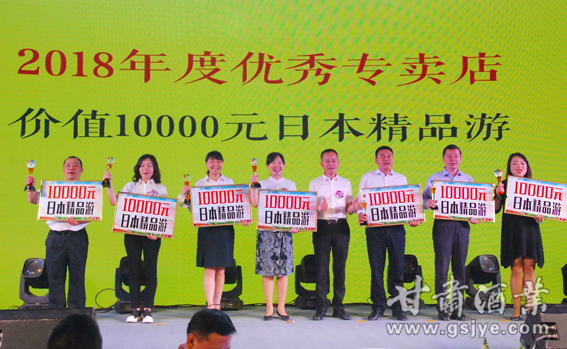 【10=2018年度优秀专卖店获得者.jpg