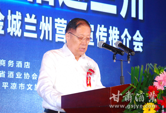 【3--甘肃省饭店协会名誉会长  张业文讲话.jpg