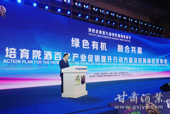 1、省政府副秘书长贾宁主持发布会.JPG