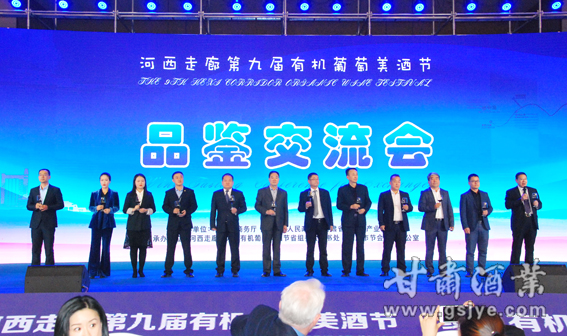 【6各葡萄酒企业主要负责人依次登台祝酒.JPG