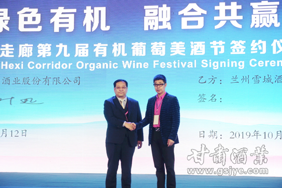 【44甘肃皇台酒业股份有限公司和兰州雪城酒业有限公司签订战略销售合作项目合影.jpg