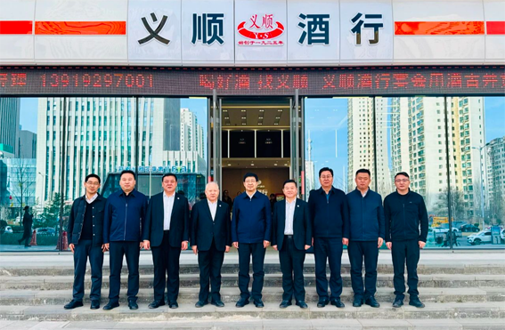 康乐县县委书记刘尚增一行莅临义顺集团调研指导