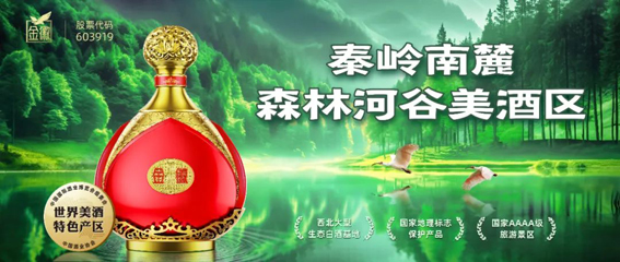 金徽酒企业故事丨给伙伴好生意 ：天灾不可抗， 有事一起扛