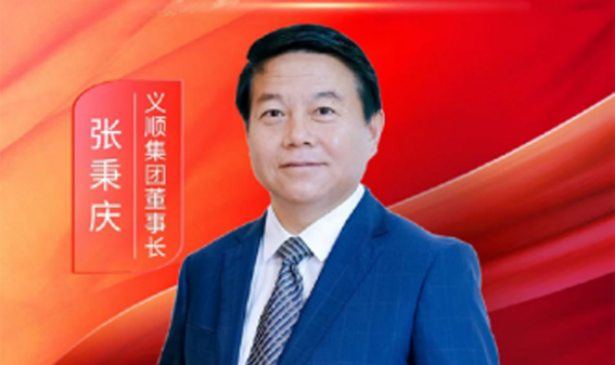 张秉庆会长荣获“2024中国名酒杰出企业家”称号
