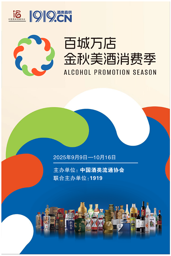 “百城万店金秋美酒消费季”甘肃启动仪式正式举行