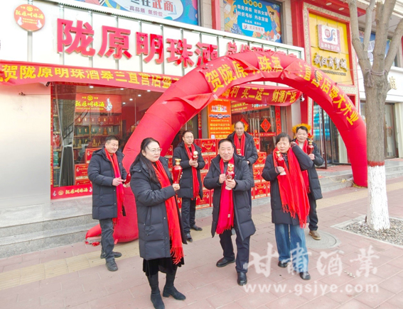 布新局，谋发展｜陇原明珠酒落子皋兰深耕县域市场